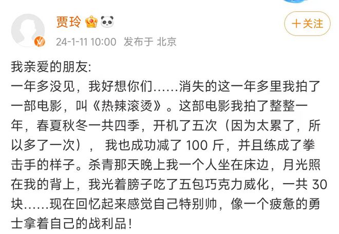 贾玲居然瘦了100斤：消失这一年，她经历了什么？