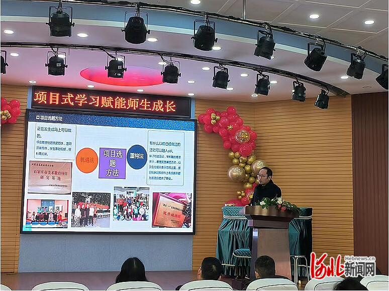 石家庄高新区第二小学举行项目式学习成果汇报会