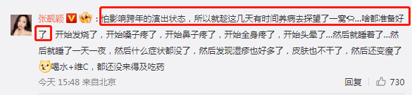 张靓颖主动变阳引争议，无奈回应称被过度解读，网友不买账后秒删