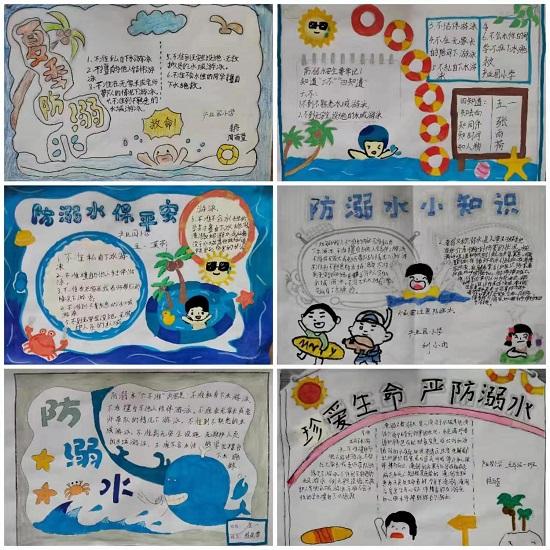 莒南县坊前镇产业园小学开展防溺水主题活动