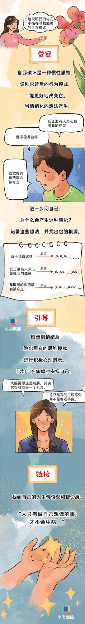 为什么明明关系很稳定，我却总想“作”一下？