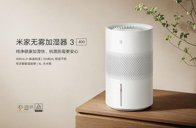 小米推出两款无雾加湿器，首发 399 元起