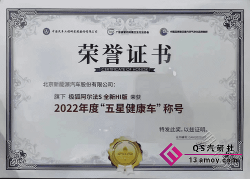 仅需25.68万元，极狐阿尔法S先行版PRO震撼上市