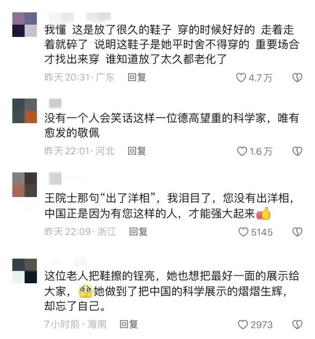 院士以为自己出了“洋相”，网友却流下了眼泪！