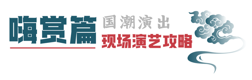 泰安彻底火了！2024泰安岱北国潮集市6月28日开幕！大型烟花瀑布、英歌战舞……全场免门票！