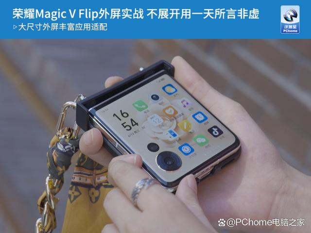 荣耀Magic V Flip外屏实战 不展开用一天所言非虚