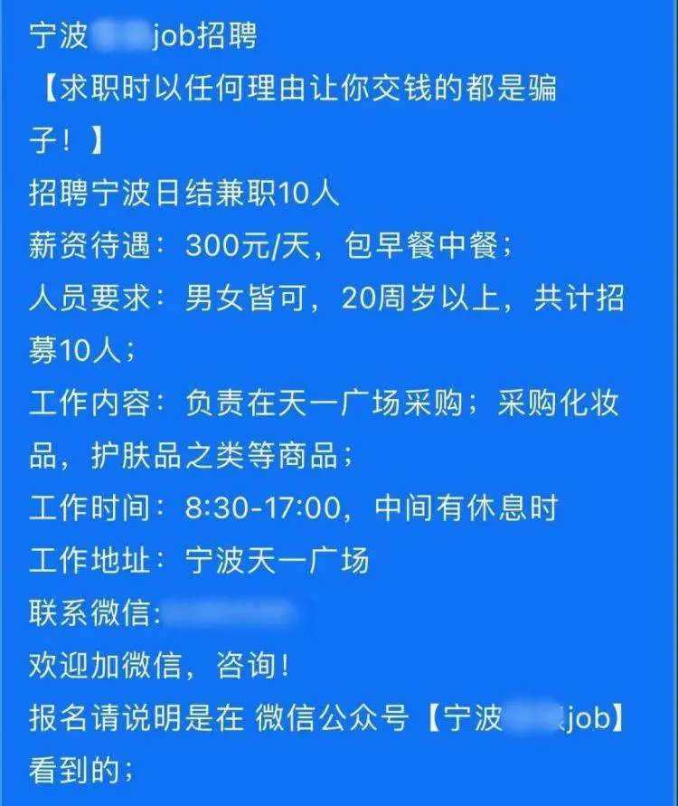 警惕！有人盯上大学生网上求职创业了