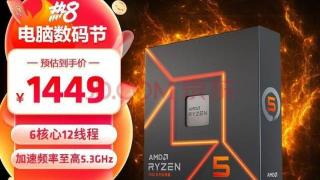 游戏党必选AMD 锐龙5 7600系列 游戏性能双优