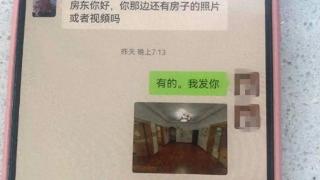 杭州女房东差点损失130万！警方紧急提醒