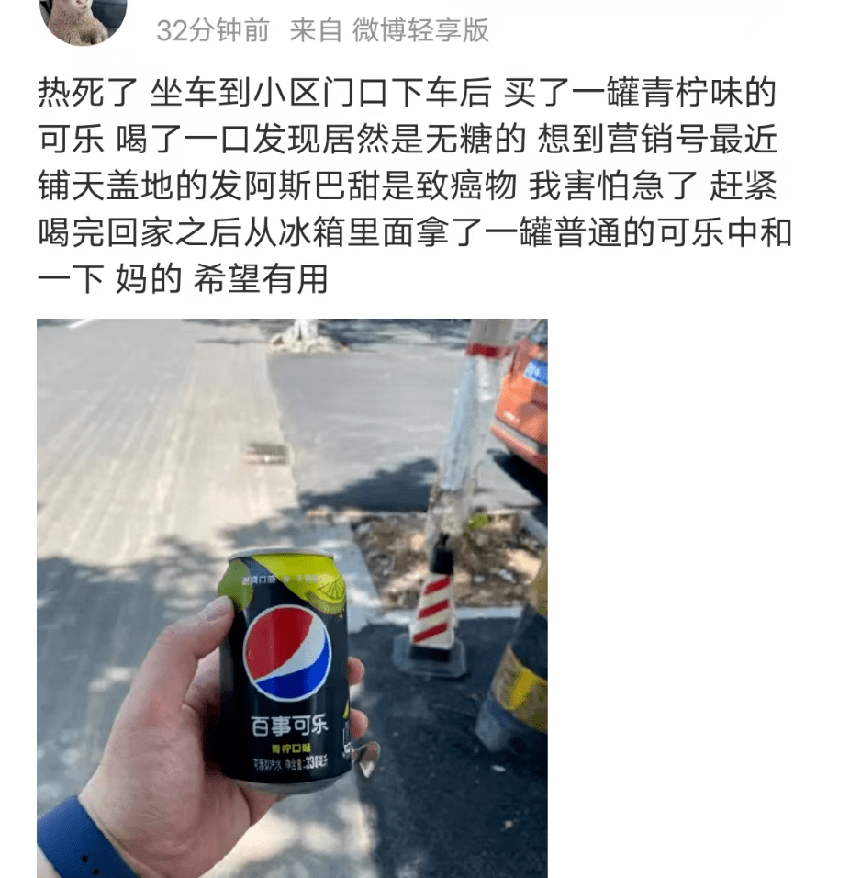 “无糖可乐可能致癌”炸上热搜，全网却偏要喝口可乐压压惊