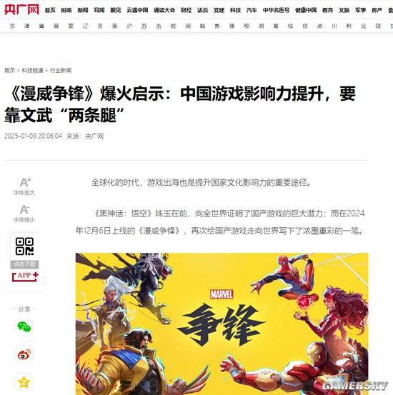 风起云涌的2024结束 请别忘了这款国产之光