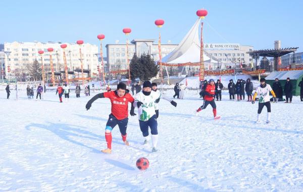 第二届上海合作组织雪地足球赛中国区选拔赛在伊春市伊美区启幕