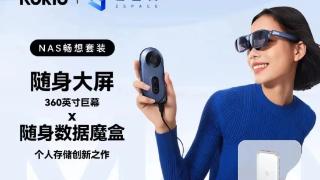 极空间私有云针对 Rokid AR 设备进行了应用适配