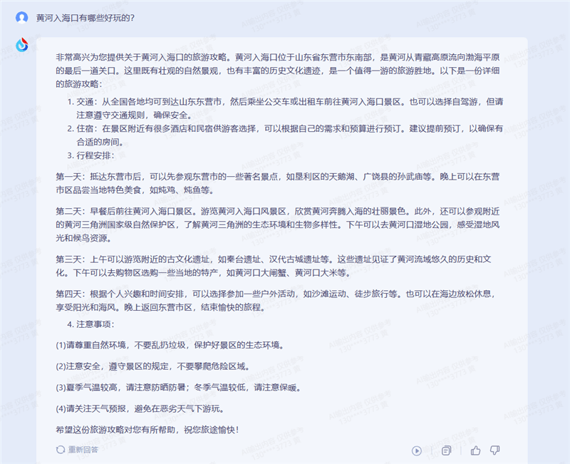 告别搜索引擎！讯飞星火认知大模型评测：改变人机交互方式 还能帮你写代码！