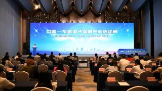 中国—东盟电子体育产业活动周正式启动
