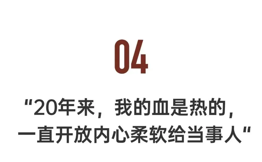 一个女律师反性侵、反家暴的20年