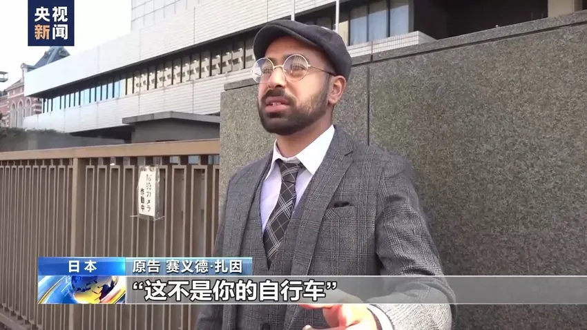 涉嫌种族歧视 3名外国裔男子起诉日本警方