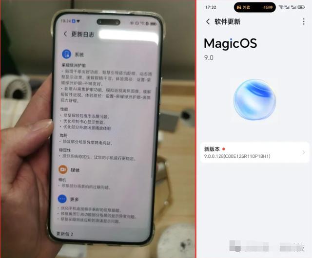 荣耀Magic6升级MagicOS9.0.128体验分享