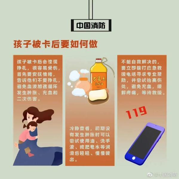 熊孩子被困墙缝，消防员凿墙救援！