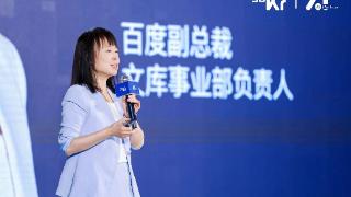 2024年，百度最重用的两位女高管｜焦点分析