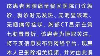 男子连咳多日咳断肋骨？官方通报！转阴后咳嗽更严重了？把痰咽下去有害吗？