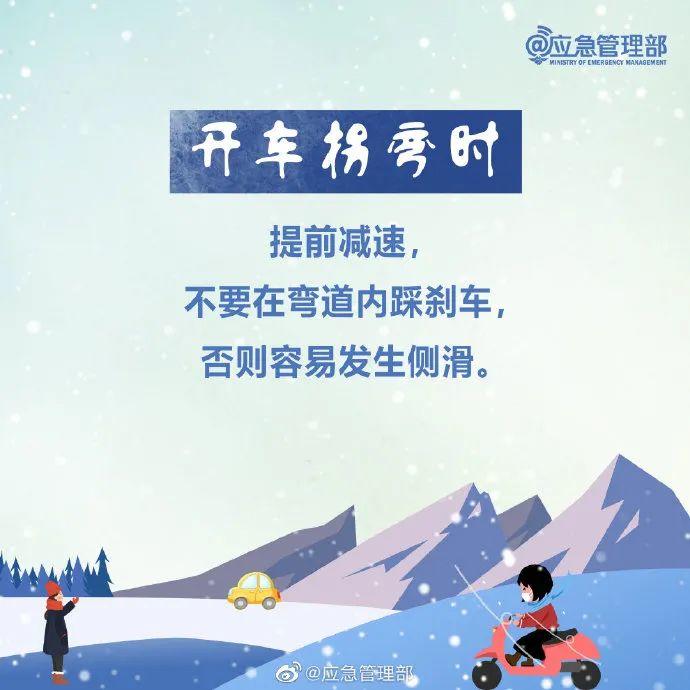 最美雪“警”|滨州交警以“雪”为令，线上＋线下守护加倍