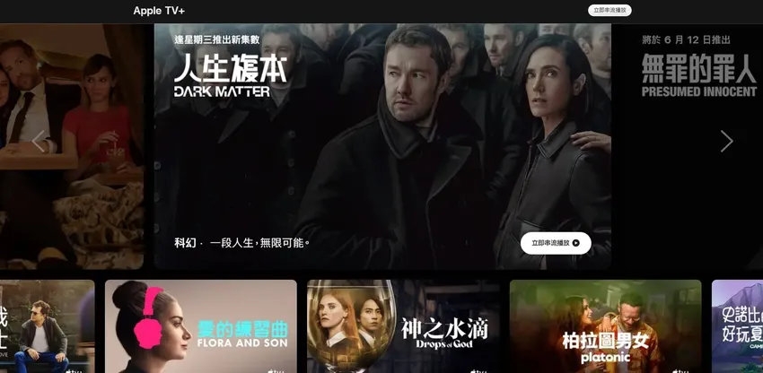 Apple TV+联手中国移动入华，但还是打不过优爱腾