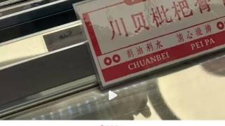上海冰淇淋又上新了！38元的中药冰淇淋卖断货！网友：中医不是不让吃冷饮吗？
