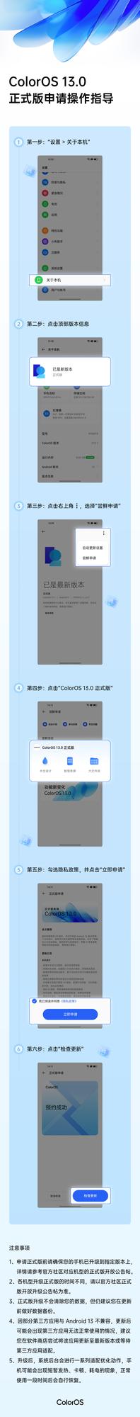 oppofindx2开启coloros13.0×正式版升级