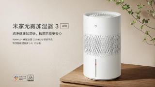 小米推出两款无雾加湿器，首发 399 元起