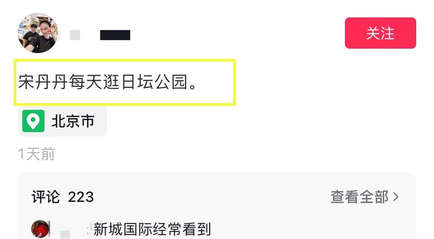 偶遇宋丹丹逛日坛，寸头面容似男性，京城多处豪宅被网友深挖