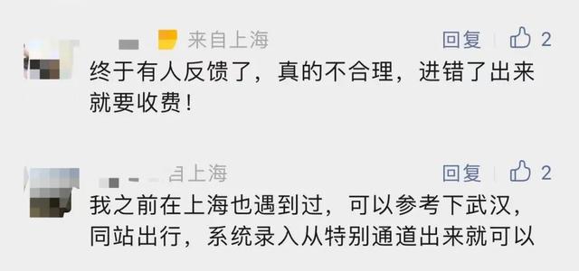 上海地铁同站收费不合理，网友：终于有人提了意见！