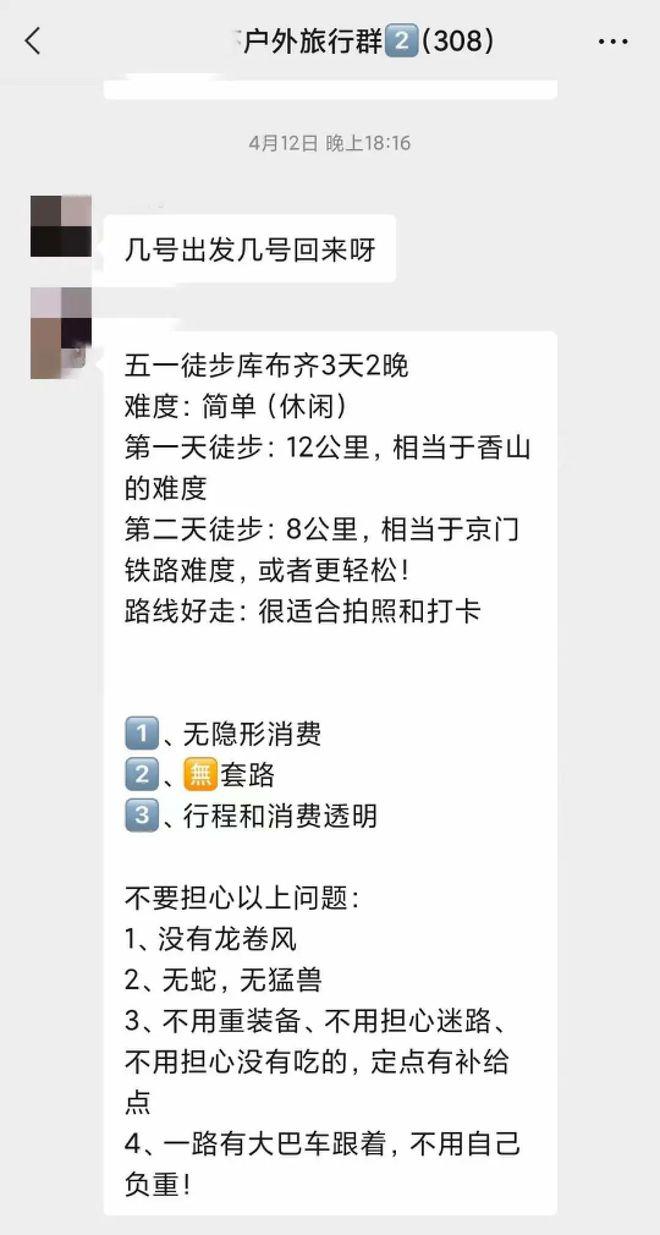 不愿“困于人海”的年轻人，盯上徒步