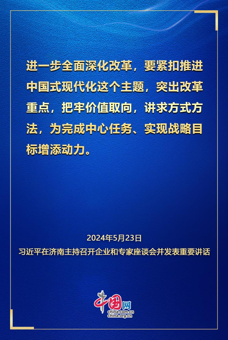 学习观｜习近平为进一步全面深化改革指明方向