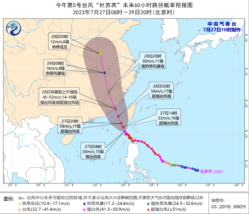 台风“杜苏芮”为啥有名有姓？