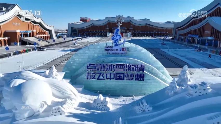 焦点访谈：冬日盛会 冰雪之约