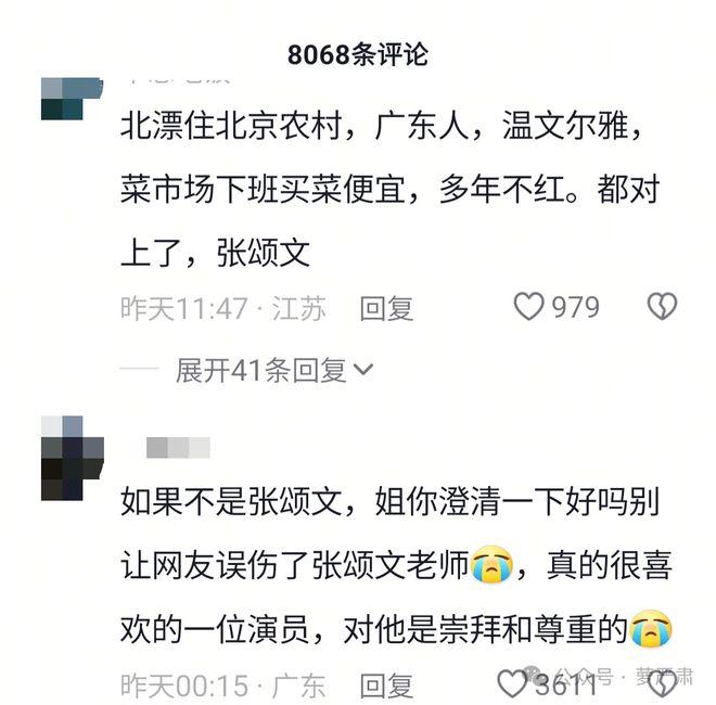 张颂文陷家暴疑云？