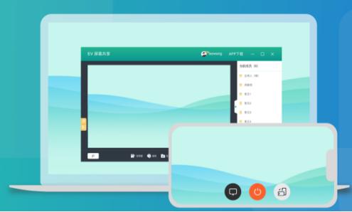 ev录屏、ev屏幕共享、ev远程协助