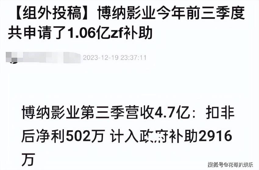 博纳影业在甘肃地震后，被指责只蹭热度不捐款，力捧王一博遭质疑