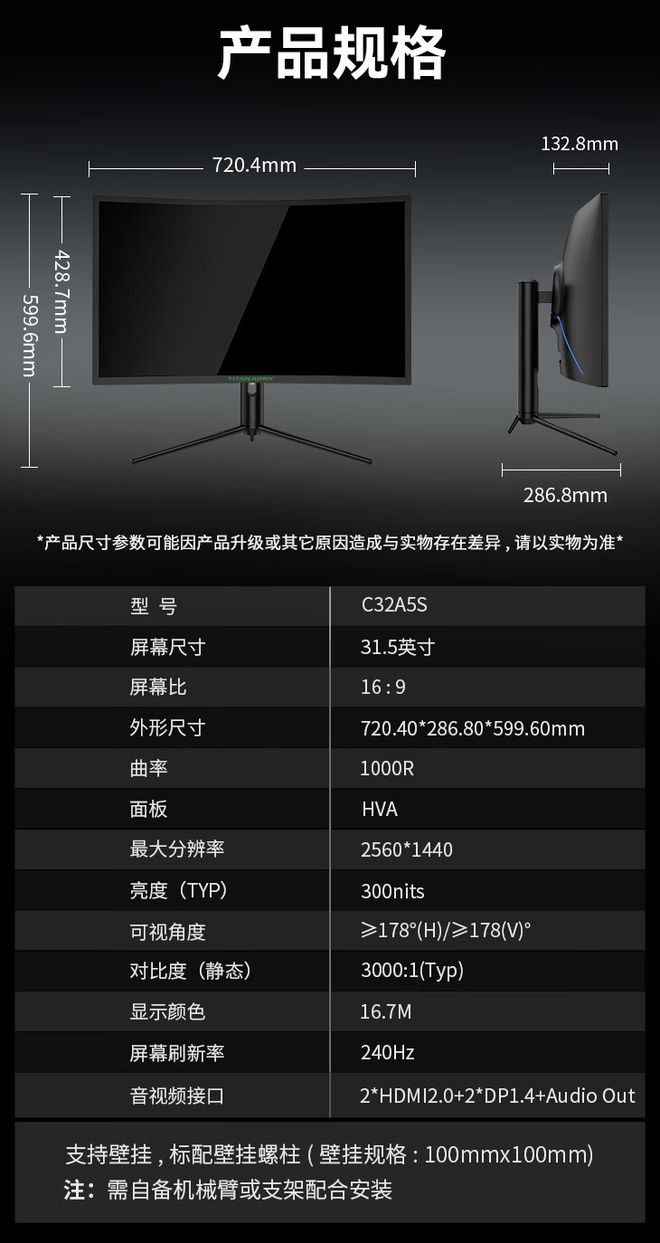 泰坦军团上架c32a5s31.5英寸显示器，支持HDR 10