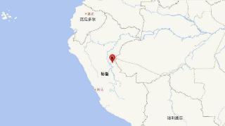 秘鲁发生5.3级地震 震源深度140千米