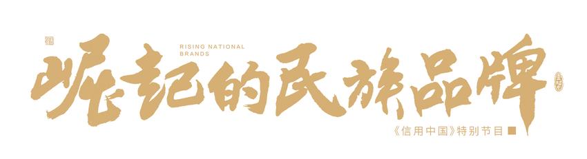 从心出发  “愈”见未来