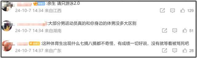 未婚妻爆锤覃海洋！孕期出轨嫖娼，拿亲密视频威胁，网友怒斥恶臭