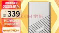 梵想1TB移动固态硬盘促销价259元