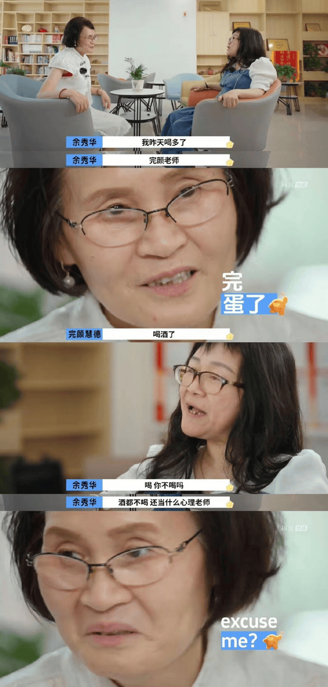 余秀华遇上完颜慧德 女人何苦为难女人