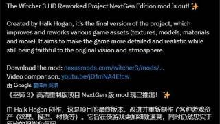CDPR宣传《巫师3》高清MOD！玩家请愿主机版也更新