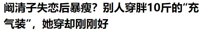 刚订婚就说她另一半是gay？