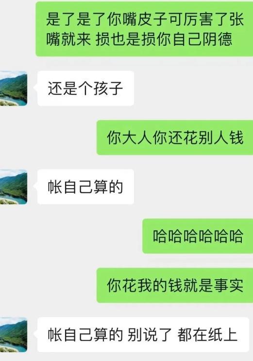 男星卜凡曝出大瓜！被曝欠钱不还