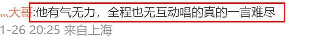 小杨哥3000万演唱会翻车，主持人曾宝仪引争议，多位歌手跑调