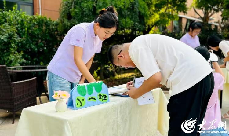 潍坊奎文实验幼儿园2024秋季新生家长见面会